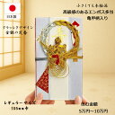 祝儀袋 結婚 各種お祝い用 金封【亀】 1万円 3万円 5万円 10万円 結婚のお祝い お金包み 50万円まで入ります! s11