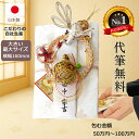祝儀袋 結婚 ご祝儀袋 【楽天1位!高評価★4.5】 御祝儀袋 代筆 サービス 100万円 結婚式 ご祝儀 結納 袋入れ 100万円 大きい お急ぎ 心からの祝...