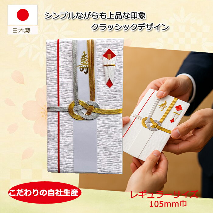 祝儀袋 結婚 ご祝儀袋 御祝儀袋 【