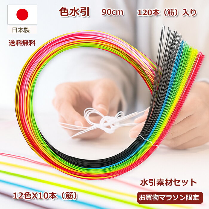＼今だけの1,000円ぽっきり★／ 水引 水引き 水引き材料 髪飾りアクセサリー 作成 水引工作利用 ...