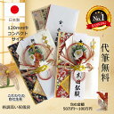 祝儀袋 10万円 100万円 ご祝儀袋 結婚式 結婚祝い 出産祝い 【楽天1位★高評価4.8】 代筆 名入れ対応 御祝儀袋 高額用 金封 寿 ご結納 還暦祝い 長寿祝い 新築祝い 開店祝い 大きいサイズ おしゃれ 上品 デザイン 心を伝える ご祝儀袋