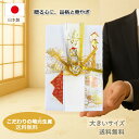 \15日12時~半額クーポン!/ 祝儀袋 結婚 ご祝儀袋 結納金 袋 【楽天高評価★5】 祝儀袋結婚 結婚式祝儀袋 祝儀袋5万円 10万円 100万円 祝儀袋 代筆 大きな祝儀袋 祝儀袋 100万円 結納金 100万円 まで入ります お祝い 結婚祝い 出産祝い ご結納 s11