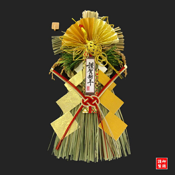 【最終売尽し25%OFF！】 お正月飾り 玄関飾り 正月飾り 玄関 しめ縄【7208T光結び】 しめ飾り 自宅用 マンション 室内 ドア おしゃれで素敵なお家にピッタリ おすすめ 新春 初春 新年 縁起物正月飾り 迎春 福来たる！のサムネイル