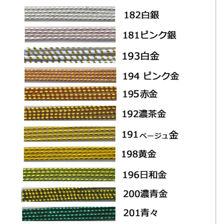 すかし太陽 パテント 水引 材料 10筋（本）90cmゴールド 金 金銀 水引 mizuhiki 手芸 水引素材 水引き材料 水引アクセサリー ラッピング お花 髪飾り 水引細工 手芸 水引飾り シトラスリボンなどのご利用に！