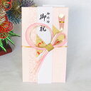 祝儀袋 結婚 ご祝儀袋 結婚式 御祝儀袋 お祝い 結婚祝い 婚礼 2次会 のし袋 お気持ち 和柄 和モダン かわいい おしゃれ デザイン 入園 入学 花束 祝福...