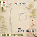 お飾り〆縄 わらリース材料 台座 水引リース台座【在庫ある限り大放出!】手作りおしゃれな水引材料 ワークショップに最適! 手作りリースの材料 かわいいしめ縄 材料に おしゃれ 稲穂 お正月 手作り 材料 飾りDEAL