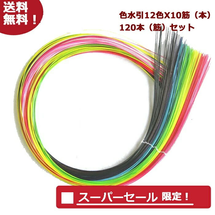 【今だけの￥1 000ぽっきり ポイント5倍 】水引 水引き材料 髪飾りアクセサリー作成 水引工作利用のベストセレクション【梅100セット】12色10筋 本 セット 絹巻水引 色水引 アクセサリー 手芸 …