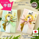 \スーパーSALE 半額!/ 祝儀袋 結婚 ご祝儀袋 代筆付 代筆 結婚 祝儀袋 金封 結納 【NK215.215高評価★5】 50万円 100万円 結婚のお祝い お金包み 100万円 入る 祝儀袋 100万円まで入ります 大きいサイズ