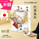 \スーパーSALE 半額!/ 祝儀袋 結婚 ご祝儀袋 【楽天高評価★4.9】 御祝儀袋 結婚 結納 準備金 各種お祝い用 金封 10万円 50万円 100万円 結婚のお祝いなどの お金包み 大きいサイズ 祝儀袋 金宝 100万円入ります s11ss10