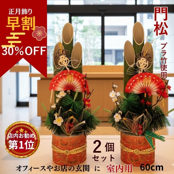 㤨֡30OFFպס 羾   å   羾 羾2ĥåȡݥץ  ե   60cm  2   ޥ󥷥  ̳ Ź  դ ﵯʪ ޽վ  羾 ޽աפβǤʤ7,840ߤˤʤޤ