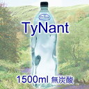 ティナント・スプリングウォーターPET(無炭酸）Tynant 1.5Lx12本入　送料無料