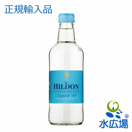ヒルドン　無発泡　330mLx12本入り　グラスボトル　送料無料（北海道と九州向けは送料税別400円がかかります）ブルーBOX入り