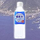 天海の水送料無料/海洋深層水/室戸海洋深層水/産直対応品