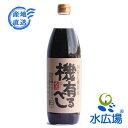 国産有機醤油　機有るべし 900ml×12本