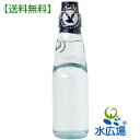 スワンラムネ(旧名称:Kラムネ) 200ml 30本入り 送料無料 代引き不可