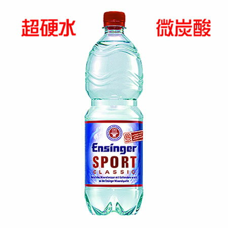 ダイエット硬水 エンジンガー・スポルト・クラシック 微炭酸水 1L x 12本入り 3箱セット 正規品日本語ラベル　ダイエットウォーター 正規輸入品　Ensinger Sport Classic