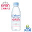 ӥ/EVIAN 330mlx24ꡡ̵RCP