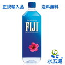 フィジーウォーター/FIJI Water 1000ml×12本入り　正規輸入品　送料無料　　【RCP】【HLS_DU】