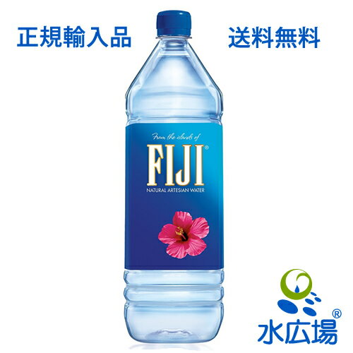 フィジーウォーター/FIJI Water 1.5L×12