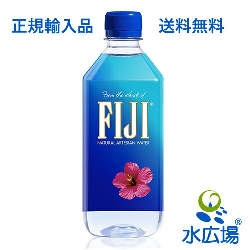 正規輸入品 フィジーウォーター/FIJI Water 500ml×24本入り 送料無料【RCP】【HLS_DU】