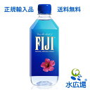 フィジーウォーター/FIJI Water 500ml×12本入り　おためしパック　送料無料【RCP】【HLS_DU】