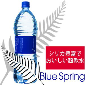 ブルースプリング/BlueSpring1500mL