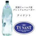 ティナント・スプリングウォーターPET(無炭酸）Tynant 1.5Lx12本入　送料無料