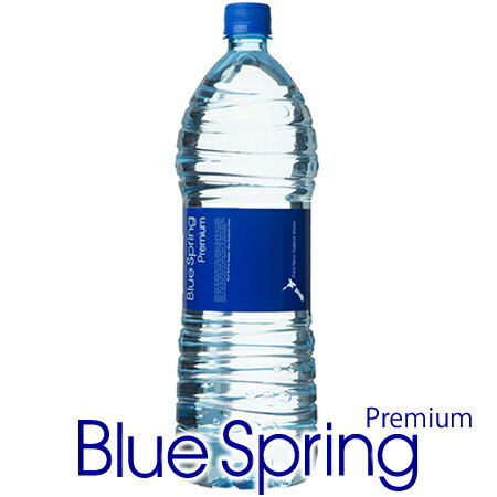 ブルースプリングプレミアム／Blue Spring Premium 1.5Lx6本　送料無料 ヤマト運輸による配送 (複数ご注文の際はカートン混載となります）