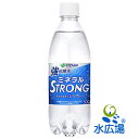 伊藤園 強炭酸水 ミネラルSTRONG 500ml×24本　シリカ含有　送料無料【伊藤園から直仕入】