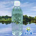 きりしまの名水 始元水 300mlx45本 送料無料 鹿児島県より直送でお届け(代引き不可)【RCP】