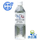 北海道を除き送料無料 温泉水マグナ500mLx24本入 大分県から直送でお届け(代引き不可)(硬度900)【RCP】【HLS_DU】