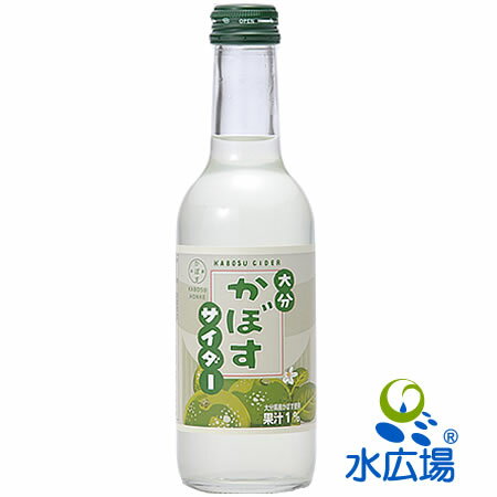 大分かぼすサイダー 245mlx24本入 大分県産かぼす使用 送料込み 代引き不可 (北海道への配送は税抜送料500円が発生します）