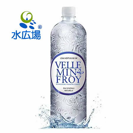 ヴェルマンフォワ 1L 6本 無炭酸　送料無料 velleminfroy フランス産 硬水ナチュラルミネラルウォーター