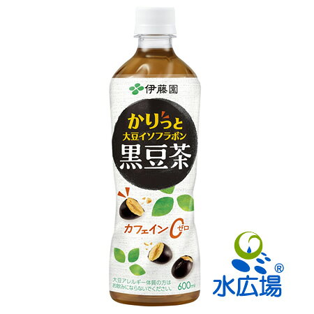 かりっと大豆イソフラボン黒豆茶。嬉しいカフェインゼロ 伊藤園独自の「かりっと焙煎」により、黒豆の香ばしさを最大限に引き出しました。 大豆イソフラボンを23～44mg（1本＝600ml当たり）含んだカフェインゼロの黒豆茶飲料です。 かりっと大豆イソフラボン黒豆茶の特徴 ●かりっと焙煎、だから香ばしい大豆イソフラボン黒豆茶となっております ●新焙煎原料により香ばしさと余韻の自然な甘さが向上しました ●カロリー・脂質・糖質・カフェインがゼロとなっております 商品情報 ・伊藤園かりっと大豆イソフラボン黒豆茶 600mlペットボトル24本入り 【原材料】黒大豆（日本）、大豆胚芽、ビタミンC 【栄養成分】エネルギー：0kcal, タンパク質：0g, 脂質：0g, 炭水化物：0g, 食塩相当量：0.2g, 大豆イソフラボン 23～44mg, カフェイン 0mg 【保存方法】常温黒豆をかりっと焙煎した香ばしさ。カフェインゼロでイソフラボンを摂取。