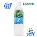 送料無料 白神山水 500mlx24本入 産地直送(代引き不可)【RCP】【HLS_DU】(4)