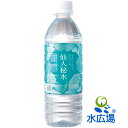 送料無料 仙人秘水　500mlx24本　　【