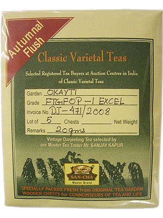 エリザベス女王が愛した茶園のオータムナル・フラッシュ 半額（50%OFF)ダージリン　2008オータムナル・フラッシュ　オカヤティ(OKAYTI)20g