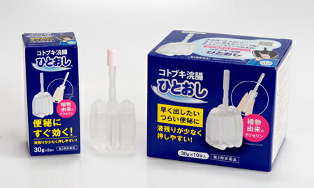 【第2類医薬品】コトブキ浣腸ひとおし 30G 2 便秘 ムネ製薬