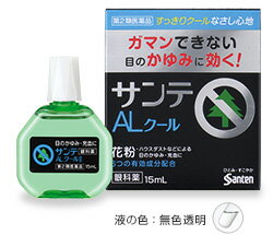 【第2類医薬品】サンテクールAL　15ml　花粉　ハウスダスト　アレルギー　参天製薬