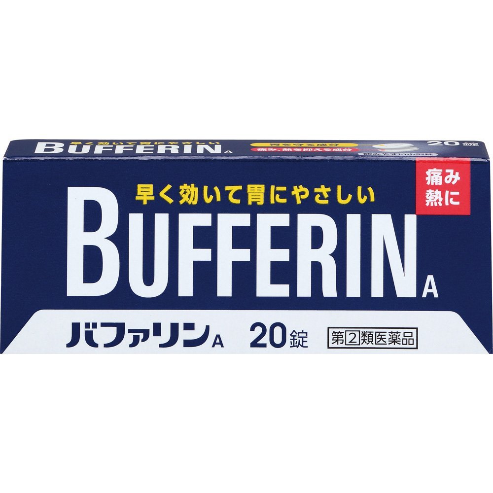 【指定第(2)類医薬品】バファリンA　頭痛　発熱　生理痛　肩こり痛　腰痛　筋肉痛　20錠　ライオン