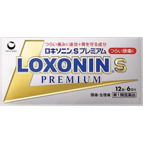 【医薬品販売について】 ■医薬品の同一商品のご注文は、数量制限をさせていただいております。ご注文いただいた数量が、当社規定の制限を越えた場合には、薬剤師からご使用状況確認の連絡をさせていただきます。予めご了承ください。 ■効能・効果、成分内容等をご確認いただくようお願いします。 ■ご使用にあたっては、用法・用量を必ず、ご確認ください。 ■医薬品のご使用については、商品の箱に記載または箱の中に添付されている「使用上の注意」を必ずお読みください。 ■アレルギー体質の方、妊娠中の方等は、かかりつけの医師にご相談の上、ご購入ください。 ■医薬品の使用等に関するお問い合わせは、当店薬剤師がお受けいたします。 商品説明名称ロキソニンSプレミアム　12錠 商品区分【第1類医薬品】内容量12錠商品説明文 頭痛・月経痛(生理痛)・歯痛・抜歯後の疼痛・咽喉痛・腰痛・関節痛・神経痛・筋肉痛・肩こり痛・耳痛・打撲痛・骨折痛・ねんざ痛・外傷痛の鎮痛、悪寒・発熱時の解熱用法・用量 [年齢:1回量:1日服用回数] 成人(15歳以上):2錠:2回まで 症状があらわれた時、なるべく空腹時をさけて水又はぬるま湯で服用して下さい。 ただし、再度症状があらわれた場合には3回目を服用できます。 服用間隔は4時間以上おいて下さい 15歳未満:服用しないで下さい。 （用法関連注意） (1)用法・用量を厳守して下さい。 (2) 錠剤の取り出し方 錠剤の入っているPTPシートの凸部を指先で強く押して、裏面のアルミ箔を破り、取り出して服用して下さい。(誤ってそのまま飲み込んだりすると食道粘膜に突き刺さる等思わぬ事故につながります) 使用上の注意 ■してはいけないこと (守らないと現在の症状が悪化したり、副作用が起こりやすくなります) 1.次の人は服用しないで下さい。 (1)本剤又は本剤の成分によりアレルギー症状を起こしたことがある人 (2)本剤又は他の解熱鎮痛薬、かぜ薬を服用してぜんそくを起こしたことがある人 (3)15歳未満の小児 (4)医療機関で次の治療を受けている人 胃・十二指腸潰瘍、肝臓病、腎臓病、心臓病 (5)医師から赤血球数が少ない(貧血)、血小板数が少ない(血が止まりにくい、血が出やすい)、白血球数が少ない等の血液異常(血液の病気)を指摘されている人 (6)出産予定日12週以内の妊婦 2.本剤を服用している間は、次のいずれの医薬品も服用しないで下さい。 他の解熱鎮痛薬、かぜ薬、鎮静薬、乗物酔い薬 3.服用後、乗物又は機械類の運転操作をしないで下さい。 (眠気等があらわれることがあります) 4.服用前後は飲酒しないで下さい。 5.長期連続して服用しないで下さい。 (3&#12316;5日間服用しても痛み等の症状が繰り返される場合には,服用を中止し,医師の診療を受けて下さい) ■相談すること 1.次の人は服用前に医師、歯科医師又は薬剤師に相談して下さい。 (1)医師又は歯科医師の治療を受けている人 (2)妊婦又は妊娠していると思われる人 (3)授乳中の人 (4)高齢者 (5)薬などによりアレルギー症状を起こしたことがある人 (6)次の診断を受けた人 気管支ぜんそく、潰瘍性大腸炎、クローン病、全身性エリテマトーデス、混合性結合組織病 (7)次の病気にかかったことがある人 胃・十二指腸潰瘍、肝臓病、腎臓病、血液の病気 2.服用後、次の症状があらわれた場合は副作用の可能性がありますので直ちに服用を中止し、この文書を持って医師又は薬剤師に相談して下さい。 (1)本剤のような解熱鎮痛薬を服用後、過度の体温低下、虚脱(力が出ない)、四肢冷却(手足が冷たい)等の症状があらわれた場合 (2)服用後、消化性潰瘍、むくみがあらわれた場合 また、まれに消化管出血(血を吐く、吐き気・嘔吐、腹痛、黒いタール状の便、血便等があらわれる)、消化管穿孔(消化管に穴があくこと。吐き気・嘔吐、激しい腹痛等があらわれる)、小腸・大腸の狭窄・閉塞(吐き気、嘔吐、腹痛、腹部膨満等があらわれる)の重篤な症状が起こることがあります。その場合は直ちに医師の診療を受けて下さい。 (3)服用後、次の症状があらわれた場合 [関係部位:症状] 皮膚:発疹・発赤、かゆみ 消化器:腹痛、胃部不快感、食欲不振、吐き気・嘔吐、腹部膨満、胸やけ、口内炎、消化不良 循環器:血圧上昇、動悸 精神神経系:眠気、しびれ、めまい、頭痛 その他:胸痛、倦怠感、顔面のほてり、発熱、貧血、血尿 まれに次の重篤な症状が起こることがあります。その場合は直ちに医師の診療を受けて下さい。 [症状の名称:症状] ショック(アナフィラキシー):服用後すぐに、皮膚のかゆみ、じんましん、声のかすれ、くしゃみ、のどのかゆみ、息苦しさ、動悸、意識の混濁等があらわれる。 血液障害:のどの痛み、発熱、全身のだるさ、顔やまぶたのうらが白っぽくなる、出血しやすくなる(歯茎の出血,鼻血等)、青あざができる(押しても色が消えない)等があらわれる。 皮膚粘膜眼症候群(スティーブンス・ジョンソン症候群):高熱、目の充血、目やに、唇のただれ、のどの痛み、皮膚の広範囲の発疹・発赤等が持続したり、急激に悪化する。 中毒性表皮壊死融解症:高熱、目の充血、目やに、唇のただれ、のどの痛み、皮膚の広範囲の発疹・発赤等が持続したり、急激に悪化する。 腎障害:発熱、発疹、尿量の減少、全身のむくみ、全身のだるさ、関節痛(節々が痛む)、下痢等があらわれる。 うっ血性心不全:全身のだるさ、動悸、息切れ、胸部の不快感、胸が痛む、めまい、失神等があらわれる。 間質性肺炎:階段を上ったり、少し無理をしたりすると息切れがする・息苦しくなる、空せき、発熱等がみられ、これらが急にあらわれたり、持続したりする。 肝機能障害:発熱、かゆみ、発疹、黄疸(皮膚や白目が黄色くなる)、褐色尿,全身のだるさ、食欲不振等があらわれる。 横紋筋融解症:手足・肩・腰等の筋肉が痛む、手足がしびれる,力が入らない、こわばる、全身がだるい、赤褐色尿等があらわれる。 無菌性髄膜炎:首すじのつっぱりを伴った激しい頭痛、発熱、吐き気・嘔吐等があらわれる。 (このような症状は、特に全身性エリテマトーデス又は混合性結合組織病の治療を受けている人で多く報告されている) ぜんそく:息をするときゼーゼー、ヒューヒューと鳴る、息苦しい等があらわれる。 3.服用後、次の症状があらわれることがありますので、このような症状の持続又は増強が見られた場合には、服用を中止し、この文書を持って医師又は薬剤師に相談して下さい。 口のかわき、便秘、下痢 4.1&#12316;2回服用しても症状がよくならない場合(他の疾患の可能性も考えられる)は服用を中止し、この文書を持って医師、歯科医師又は薬剤師に相談して下さい。 成分・分量2錠中 ロキソプロフェンナトリウム水和物 68.1mg (無水物として60mg) アリルイソプロピルアセチル尿素 60mg 無水カフェイン 50mg メタケイ酸アルミン酸マグネシウム 100mg 添加物として、乳糖、セルロース、ヒドロキシプロピルセルロース、クロスカルメロースNa、ステアリン酸Mg、ヒプロメロース、酸化チタン、タルク、三二酸化鉄、カルナウバロウ 保管取り扱い上の注意 (1)直射日光の当たらない湿気の少ない涼しい所に保管して下さい。 (2)小児の手の届かない所に保管して下さい。 (3)他の容器に入れ替えないで下さい。 （誤用の原因になったり品質が変わります) (4)表示の使用期限を過ぎた製品は使用しないで下さい。 使用期限使用期限まで6ヶ月以上あるものをお送りします メーカー名、又は販売業者名連絡先：第一三共ヘルスケア株式会社 103-8234 東京都中央区日本橋3丁目14番10号 電話：0120-337-336 受付時間 9：00-17：00(土、日、祝日、当社休日を除く) 副作用被害救済制度のお問い合わせ先 (独)医薬品医療機器総合機構 電話：0120-149-931(フリーダイヤル)広告文責有限会社　みずほメディケア042-451-9317東京都小平市花小金井南町1-18-25NR花小金井駅前1F 管理薬剤師　玉水　一成 「医薬品販売に関する記載事項」（必須記載事項）はこちら【必ずご確認ください】 ・ご注文されても、第1類医薬品が含まれる場合、ご注文は確定されません。 ・ご注文後、当店薬剤師から件名に【要ご返信】と付いた質問メールをお送りします。 ・第1類医薬品は、薬剤師が販売し、年齢、他の医薬品の使用状況等について、薬剤師が確認をさせていただき適正に使用されると認められる場合のみ販売をいたします。 ▼以下に該当する場合は、ご注文をキャンセルさせていただきます。 ■薬剤師からの【要ご返信】メール等の質問にご回答いただけない場合 ■7日以内にお客様からの「メール」のご返信が無い場合 ■薬剤師が販売を許可できないと判断した場合 上記に該当の場合、一緒にご注文された他の商品も同時にキャンセルとなりますので、ご注意ください。