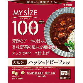 大豆ミートハッシュドビーフ　140g　100kcal　大塚食品