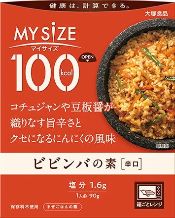 マイサイズ ビビンバの素　90g　100kcal　大塚食品