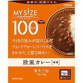 マイサイズ 欧風カレー　150g　100kcal