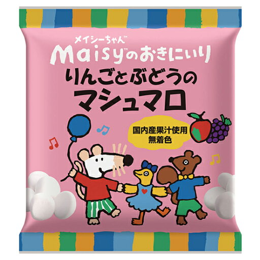 メイシーちゃんのおきにいり りんごとぶどうのマシュマロ 35.2g(8個×2種) メイシーちゃんのおきにいり りんごとぶどうのマシュマロ 35.2g(8個×2種)