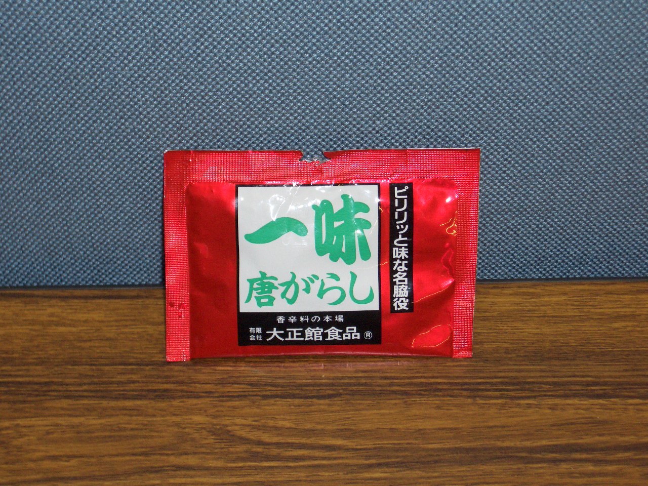 大正館　一味唐辛子　詰め替え用　12g　お米と一緒で送料無料