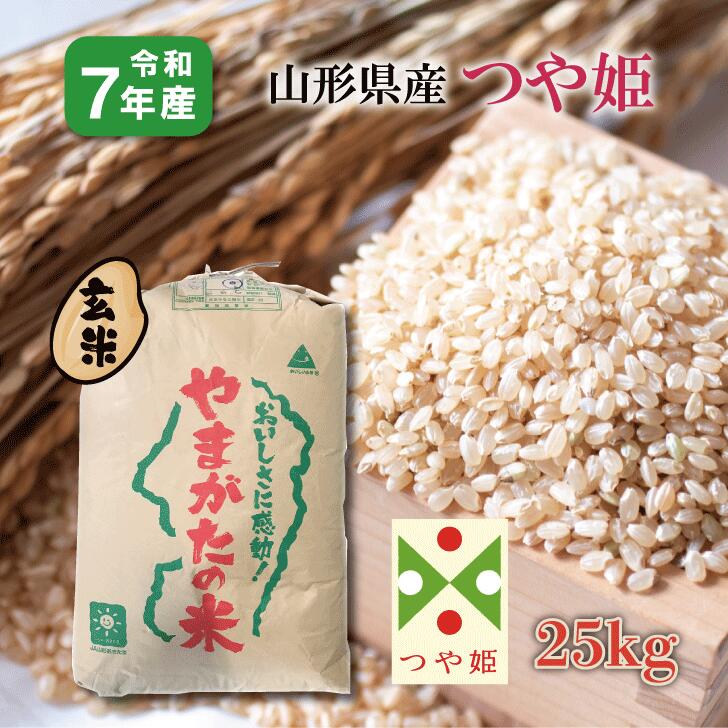 【玄米】7年産 山形県�