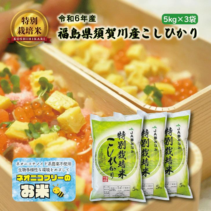 楽天市場】特別栽培米 ネオニコチノイドの通販 楽天市場】特別栽培米 ネオニコチノイドの通販