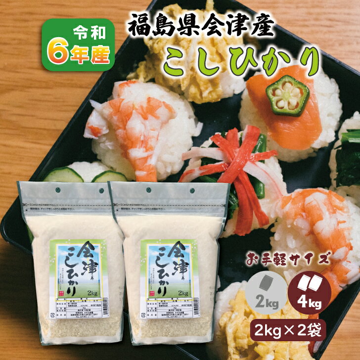 楽天市場】会津産 コシヒカリ 玄米30kgの通販 楽天市場】会津産 コシヒカリ 玄米30kgの通販