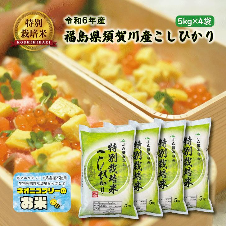 楽天市場】特別栽培米 ネオニコチノイドの通販 楽天市場】特別栽培米 ネオニコチノイドの通販